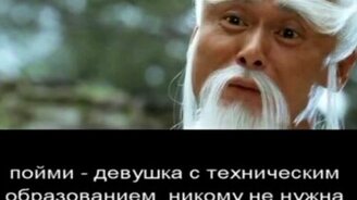 Девушки в техническом ВУЗе - смотреть видео (1:54)