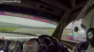 Дрифт от первого лица - смотреть видео (2:20)