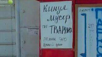 Выбрасывайте мусор в урну! - смотреть видео (0:31)