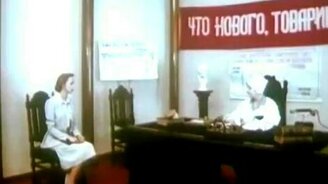 На приёме у психиатра - смотреть видео (3:30)