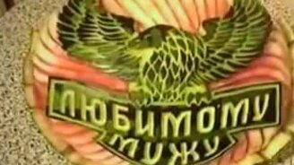 Произведение искусства из арбуза - смотреть видео (1:11)