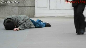 Помогите мне: социальный эксперимент - смотреть видео (3:20)