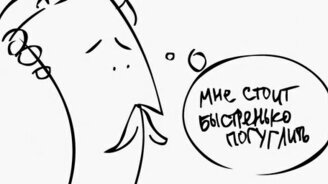 Стих и мультик про соседа - смотреть видео (2:42)