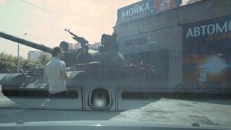 Танк на автомойке - смотреть видео (1:54)