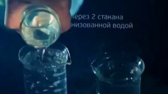 Мост из воды - смотреть видео (2:12)