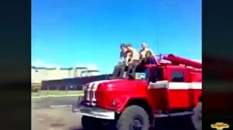 Приколы с участием пожарных - смотреть видео (4:01)
