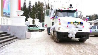 Дальнобойщик женится - смотреть видео (1:25)