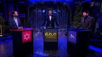 Еврей против армянина - смотреть видео (5:37)