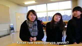 Русская зима: взгляд японок - смотреть видео (6:17)