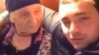 Хотел снять себя с бабушкой - смотреть видео (0:15)