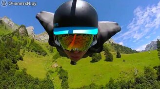 Полёт в вингсьюте от первого лица - смотреть видео (1:34)