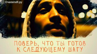 Что стоит начать делать для себя? - смотреть видео (2:36)