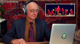 Старшее поколение о клипе Бьянки - смотреть видео (2:31)