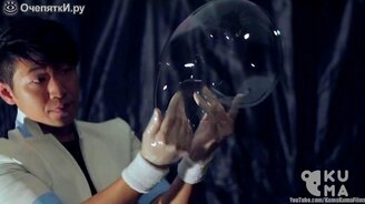 Мастер мыльных пузырей - смотреть видео (3:00)