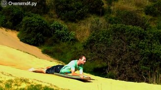 Отдых среди песчаных дюн - смотреть видео (2:08)