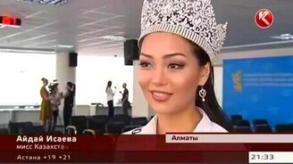 Мисс Как сказать - смотреть видео (0:26)