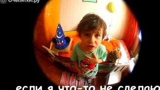 Что взрослым надо от детей? - смотреть видео (1:36)