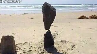 Равновесие в камнях - смотреть видео (0:22)