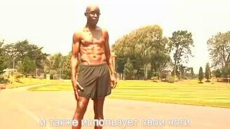 Как верно бегать - смотреть видео (2:23)
