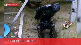 Весь в мазуте! - смотреть видео (4:00)