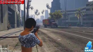 Смешные моменты из GTA 5 - смотреть видео (2:56)