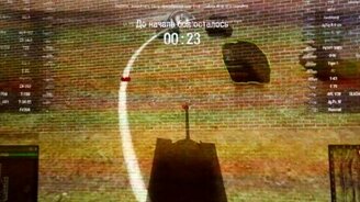 Масштабная игра в танчики - смотреть видео (0:51)