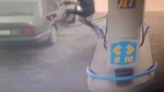 Позор заправщика - смотреть видео (0:16)