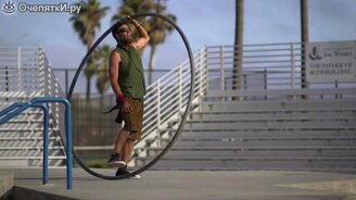 Трюки с большим обручем - смотреть видео (3:22)