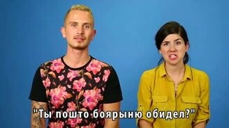 Американцы говорят по-русски - смотреть видео (2:25)