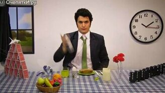 Это видео с обратной перемоткой? - смотреть видео (1:36)