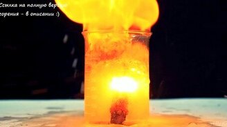 Эксперименты с водой - смотреть видео (5:18)