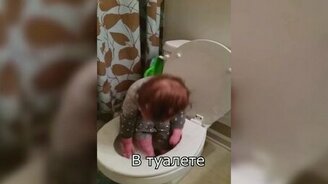 Ребёнок купается в унитазе - смотреть видео (0:15)
