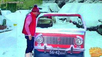 Зима, машина не заводится... - смотреть видео (4:13)