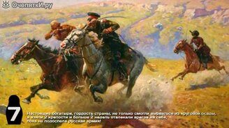 Почему русские непобедимы - смотреть видео (5:03)