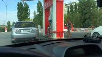 Женский дебют на АЗС - смотреть видео (1:27)