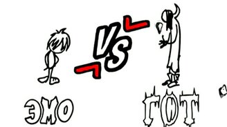 Эмо против Гота - смотреть видео (1:17)