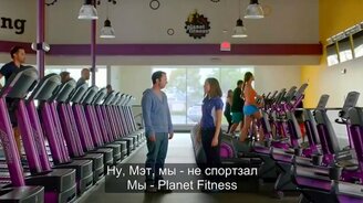 Прикольная реклама спорт-клуба - смотреть видео (0:30)
