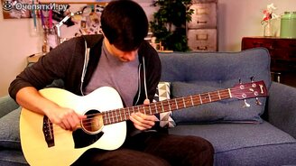 Бас на акустической гитаре - смотреть видео (1:48)