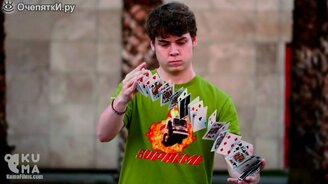 Виртуоз-фокусник и карты - смотреть видео (2:37)