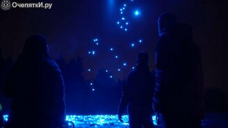 Представление пятисот квадрокоптеров - смотреть видео (2:13)