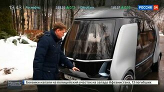Российская беспилотная электрическая маршрутка - смотреть видео (3:33)