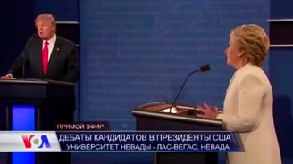Трамп и Клинтон сквозь призму советского кино - смотреть видео (1:52)
