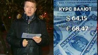 Зачем гражданам курс валют? - смотреть видео (0:20)