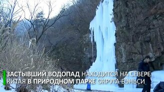 Вода, которая не течёт - смотреть видео (0:35)