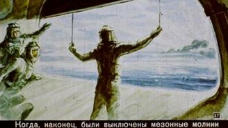 Фантазии из 1960 года на тему 2017 года - смотреть видео (4:48)