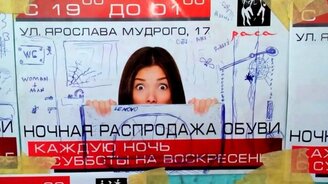 Творческий подход к рекламе - смотреть видео (2:57)