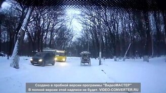 Оставил карету без колёс - смотреть видео (0:55)