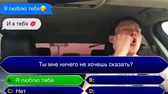 Ты мне ничего не хочешь сказать? - смотреть видео (0:48)