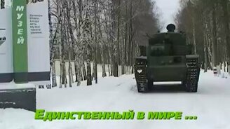 Единственный в мире Т-35А - смотреть видео (1:55)