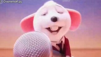 Наш зверопой - смотреть видео (2:38)